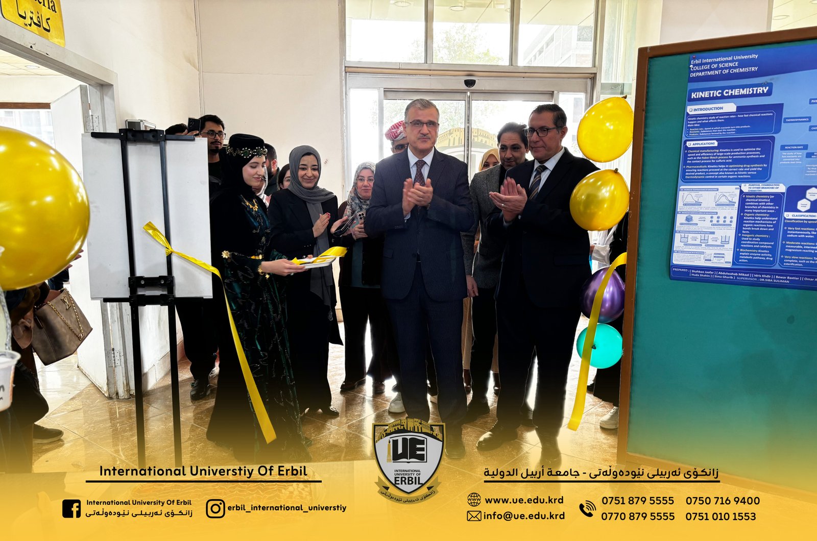 ڤیستیڤاڵی زانستی بەشەکانی زانکۆی ئەربیلی نێودەوڵەتی